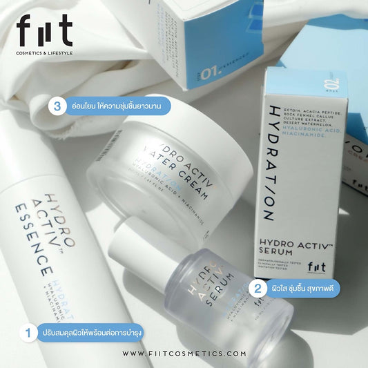 #FIITFAQ  คืนความชุ่มชื่น ปลุกผิวให้ตื่นด้วย 𝟑 Step ง่าย ๆ ด้วย Hydro Active Set