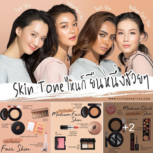 #FIITREVIEW SKINTONE ไหนก็มั่นใจได้ แค่ใช้คุชชั่น FIIT Cosmetics