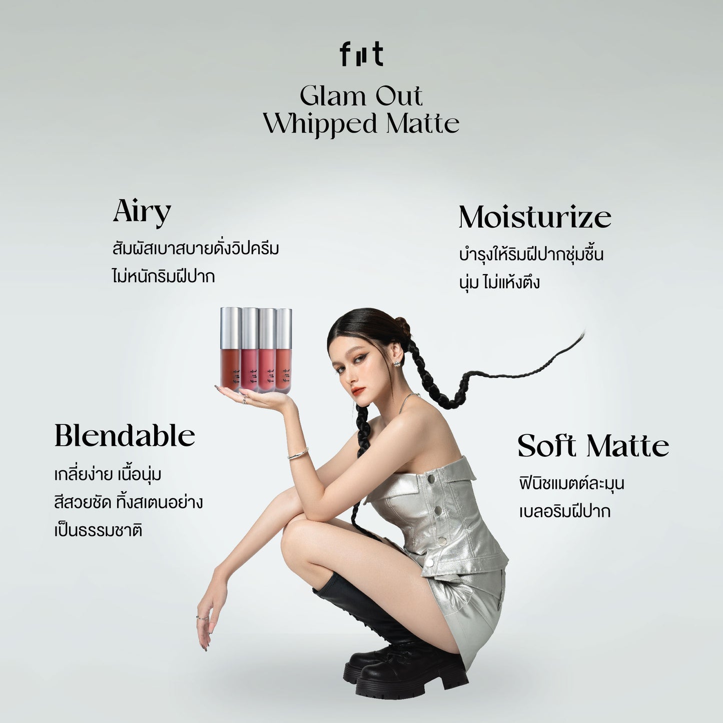 FIIT Glam Out Whipped Matte Cosmo Pomelo - ฟิตต์ แกลม เอ้าท์ วิป แมตต์ คอสโม่ โพเมโล่