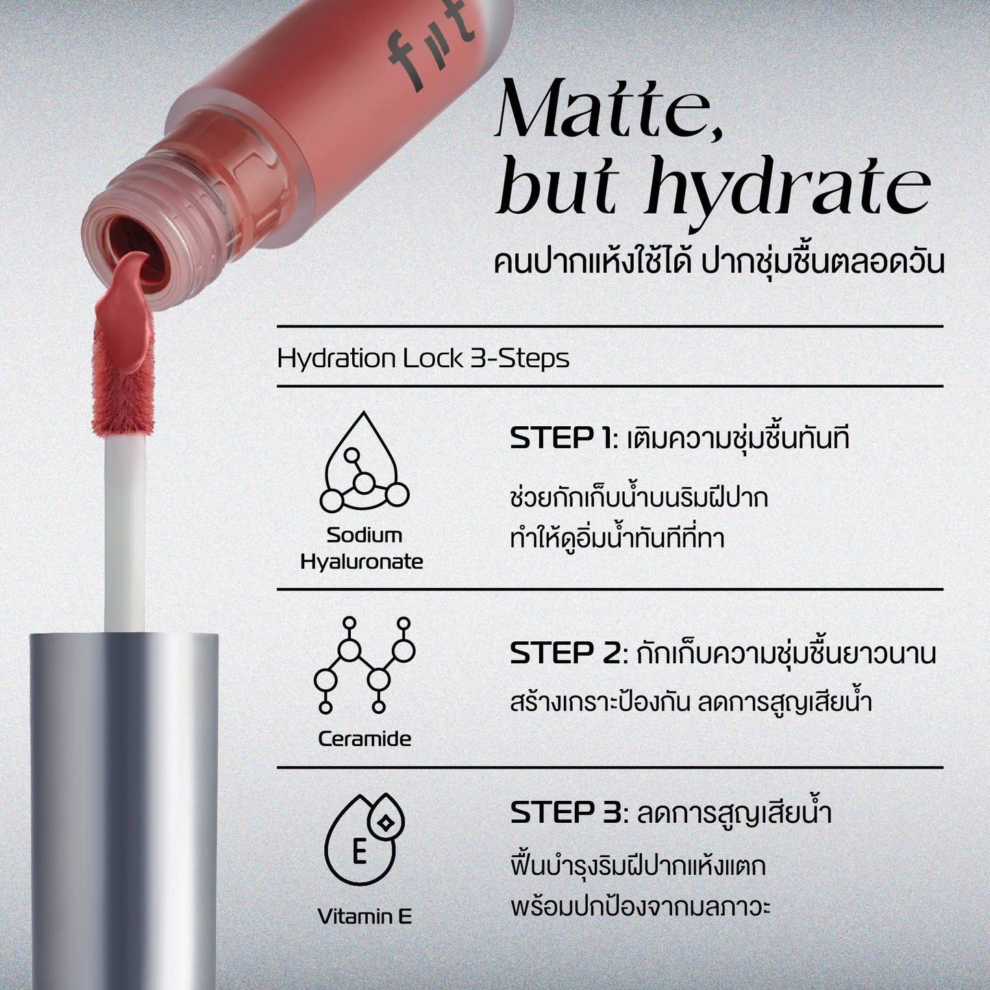 FIIT Glam Out Whipped Matte Downtown Peach - ฟิตต์ แกลม เอ้าท์ วิป แมตต์ ดาวน์ทาวน์ พีช