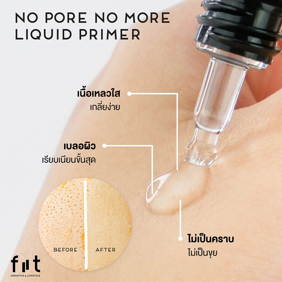 FIIT NO PORE NO MORE LIQUID PRIMER