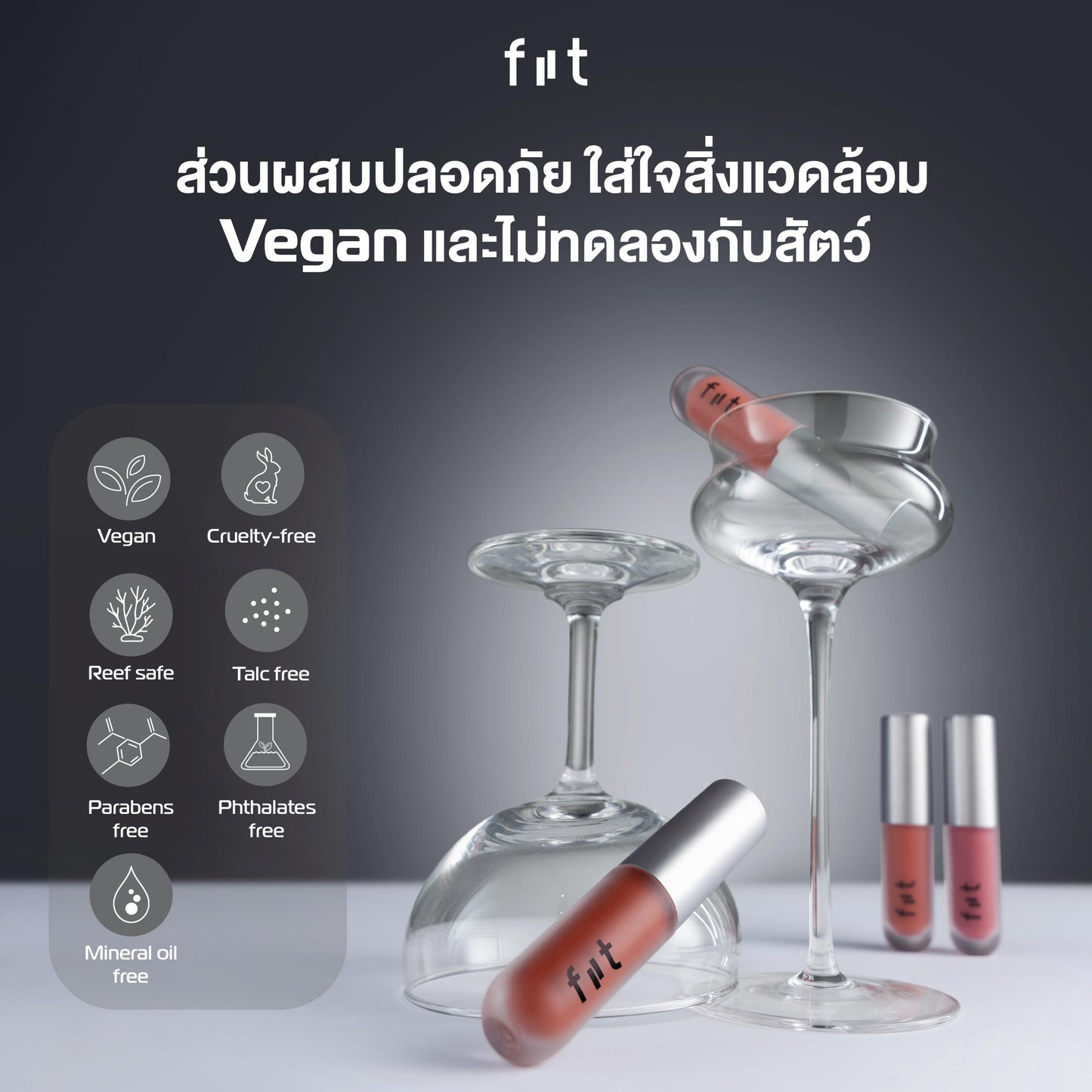 FIIT Glam Out Whipped Matte Runway Ruby - ฟิตต์ แกลม เอ้าท์ วิป แมตต์ รันเวย์ รูบี
