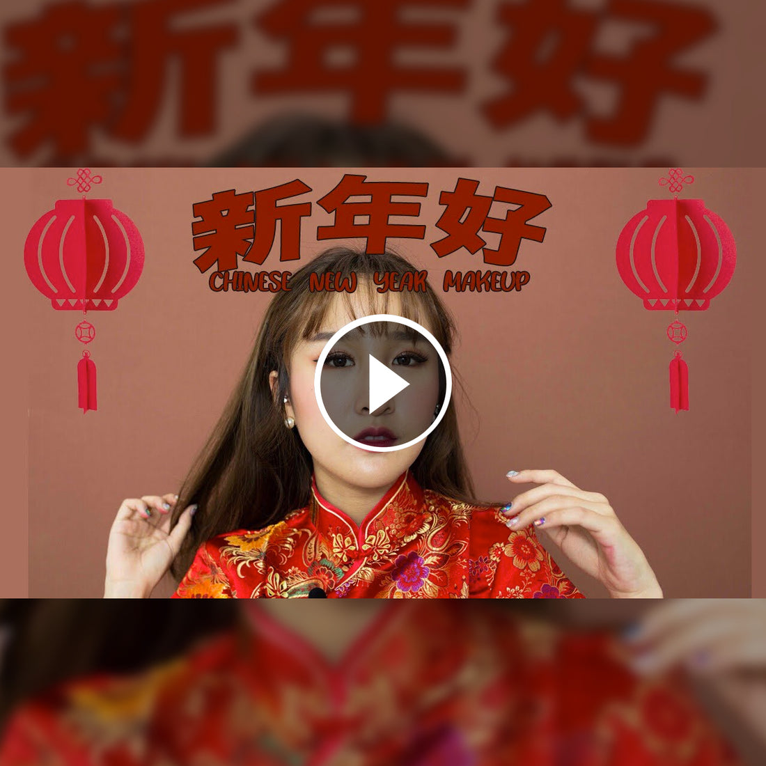 #FIITReview • Chinese new year makeup แต่งหน้าเตรียมรับซองแดง 🏮🤑✨| Brinkkty