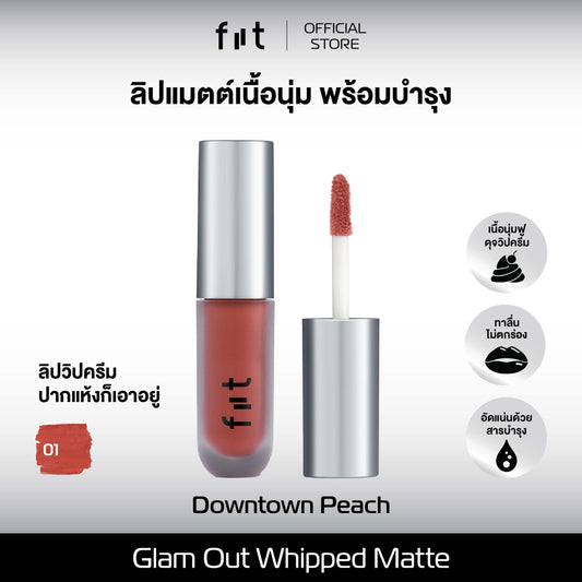 FIIT Glam Out Whipped Matte Downtown Peach - ฟิตต์ แกลม เอ้าท์ วิป แมตต์ ดาวน์ทาวน์ พีช