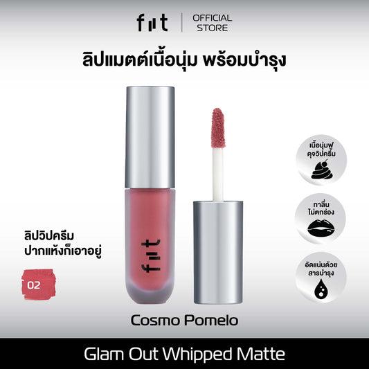 FIIT Glam Out Whipped Matte Cosmo Pomelo - ฟิตต์ แกลม เอ้าท์ วิป แมตต์ คอสโม่ โพเมโล่