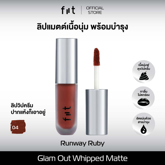 FIIT Glam Out Whipped Matte Runway Ruby - ฟิตต์ แกลม เอ้าท์ วิป แมตต์ รันเวย์ รูบี