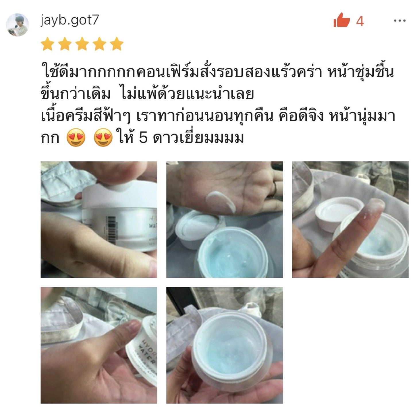 [แพ็คคู่ คุ้มกว่า]  FIIT Hydro Activ Water Cream